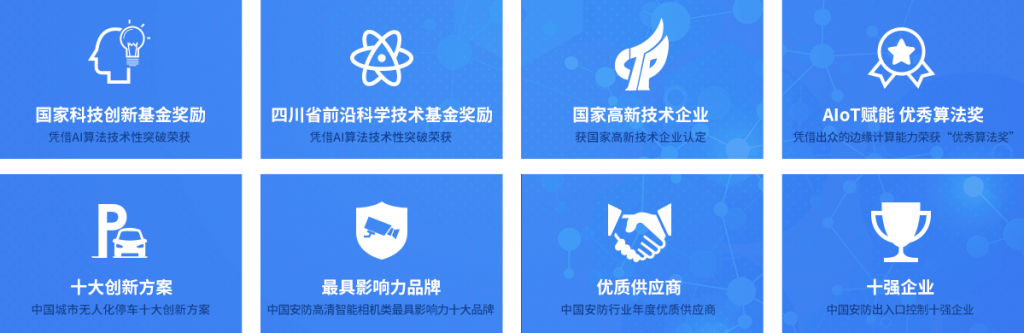 臻识科技VisionZenith|智慧城市智能化视觉解决方案引领者