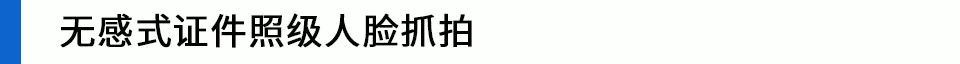 臻识科技VisionZenith|智慧城市智能化视觉解决方案引领者