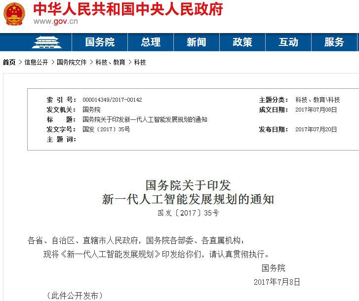 臻识科技VisionZenith|智慧城市智能化视觉解决方案引领者