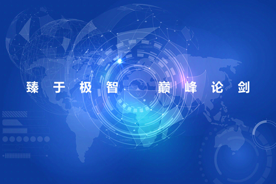 臻识科技VisionZenith|智慧城市智能化视觉解决方案引领者