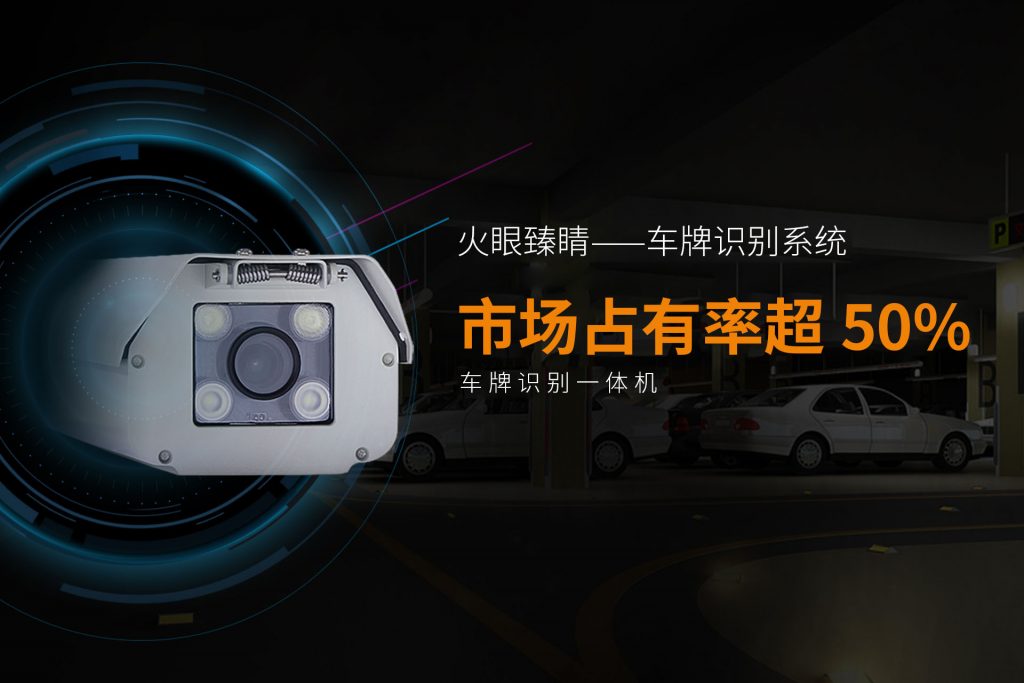 臻识科技VisionZenith|智慧城市智能化视觉解决方案引领者