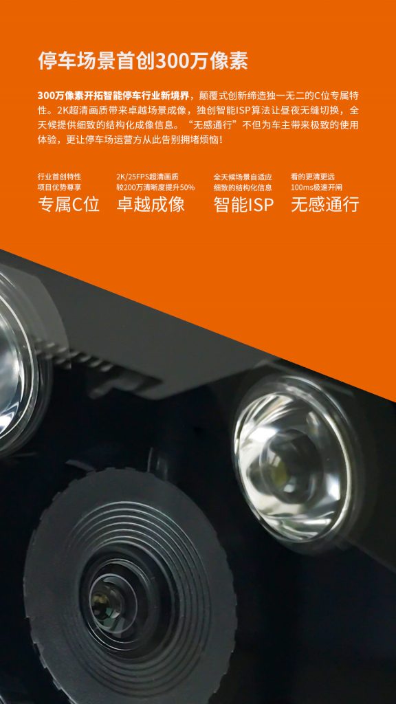 臻识科技VisionZenith|智慧城市智能化视觉解决方案引领者