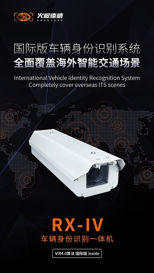 臻识科技VisionZenith|智慧城市智能化视觉解决方案引领者