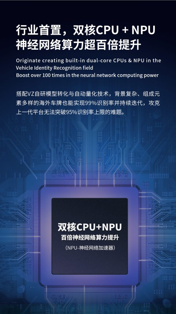 臻识科技VisionZenith|智慧城市智能化视觉解决方案引领者