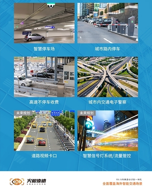 臻识科技VisionZenith|智慧城市智能化视觉解决方案引领者