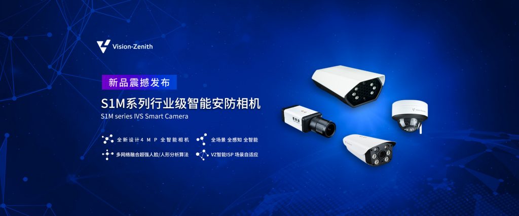 臻识科技VisionZenith|智慧城市智能化视觉解决方案引领者