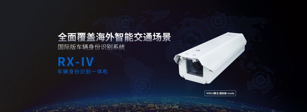 臻识科技VisionZenith|智慧城市智能化视觉解决方案引领者