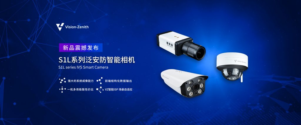臻识科技VisionZenith|智慧城市智能化视觉解决方案引领者
