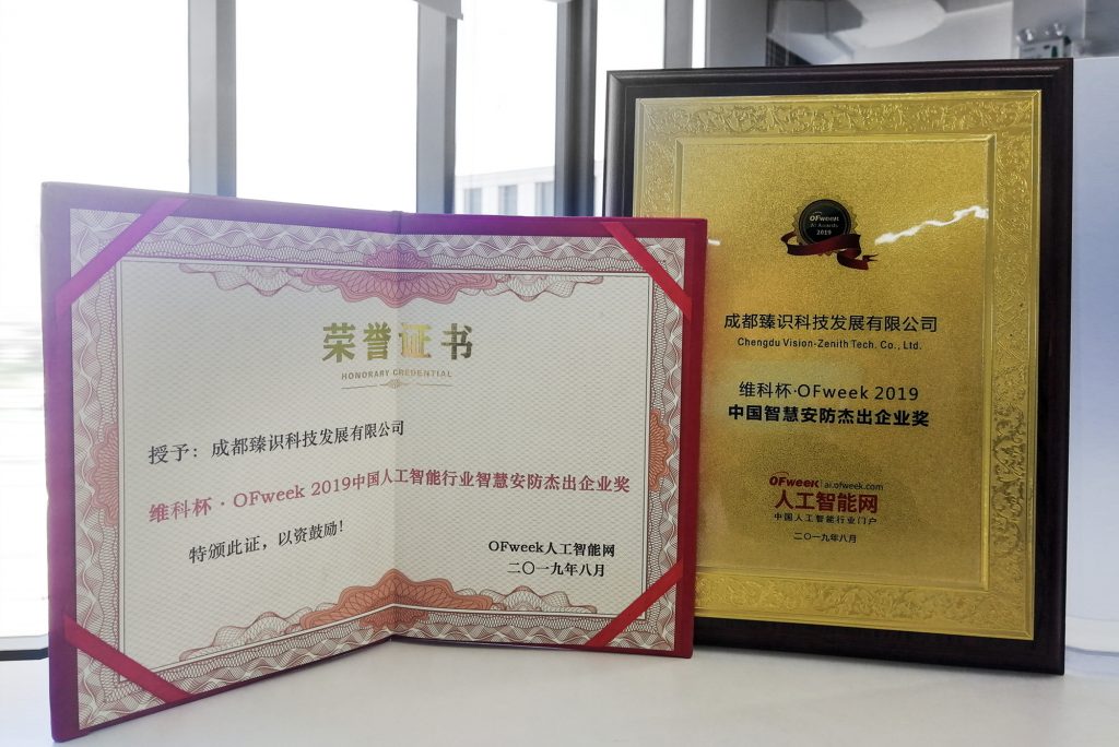 臻识科技VisionZenith|智慧城市智能化视觉解决方案引领者