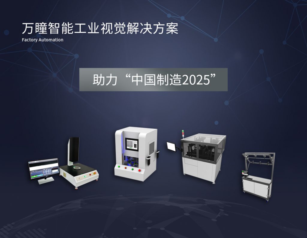 臻识科技VisionZenith|智慧城市智能化视觉解决方案引领者