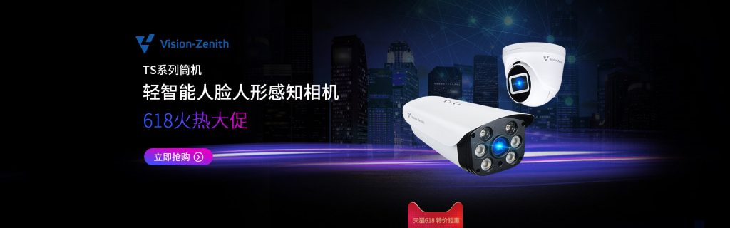 臻识科技VisionZenith|智慧城市智能化视觉解决方案引领者