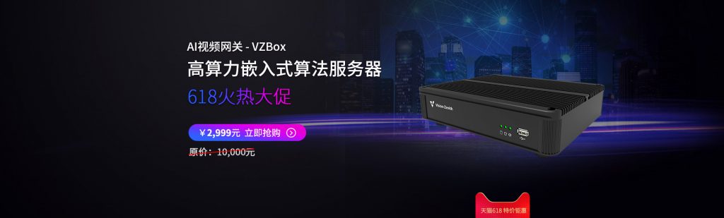 臻识科技VisionZenith|智慧城市智能化视觉解决方案引领者