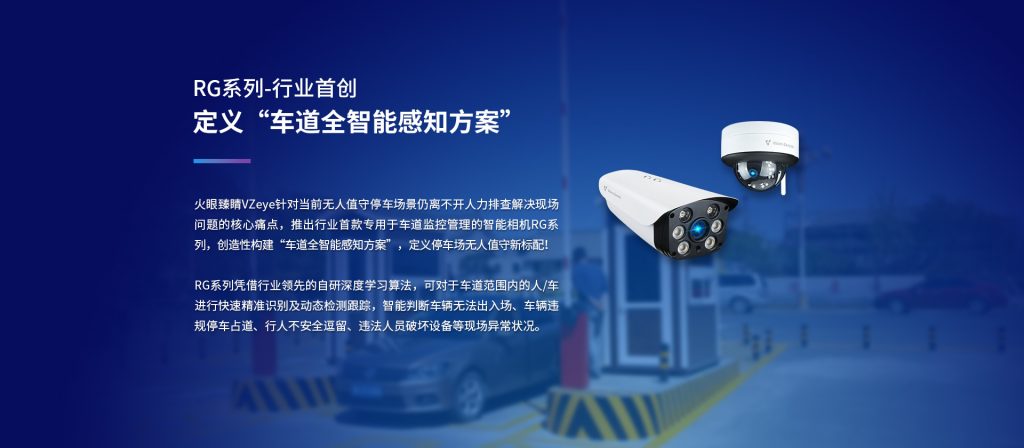 臻识科技VisionZenith|智慧城市智能化视觉解决方案引领者