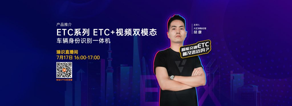 臻识科技VisionZenith|智慧城市智能化视觉解决方案引领者