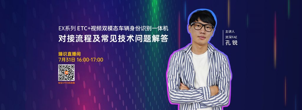 臻识科技VisionZenith|智慧城市智能化视觉解决方案引领者