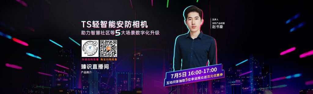 臻识科技VisionZenith|智慧城市智能化视觉解决方案引领者