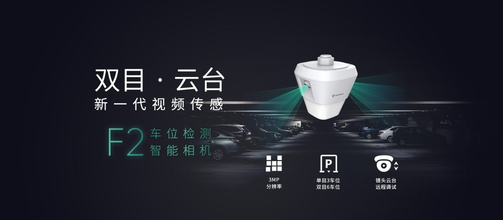 臻识科技VisionZenith|智慧城市智能化视觉解决方案引领者