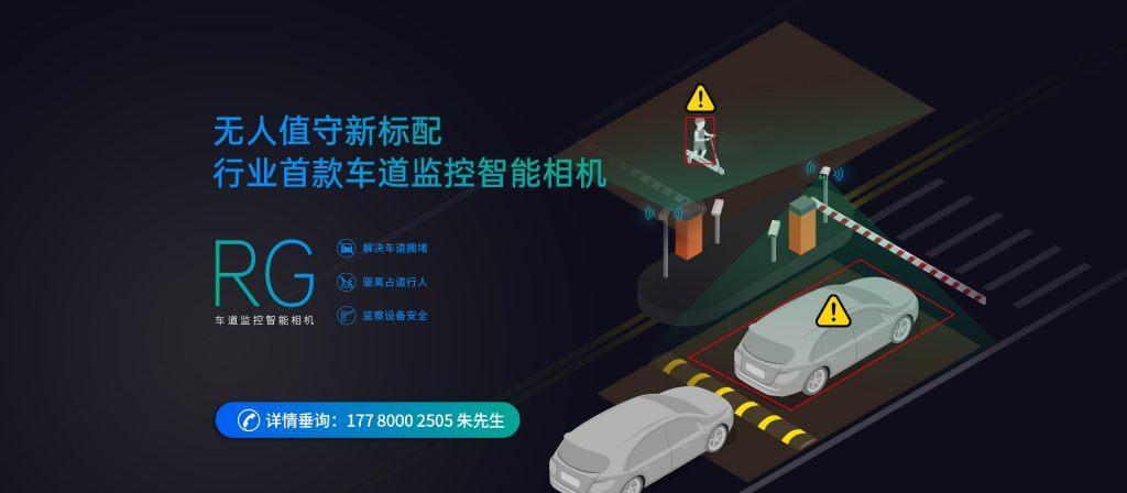 臻识科技VisionZenith|智慧城市智能化视觉解决方案引领者