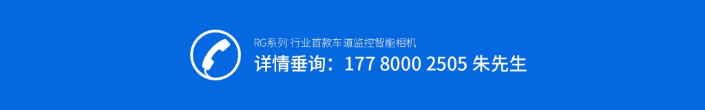 臻识科技VisionZenith|智慧城市智能化视觉解决方案引领者