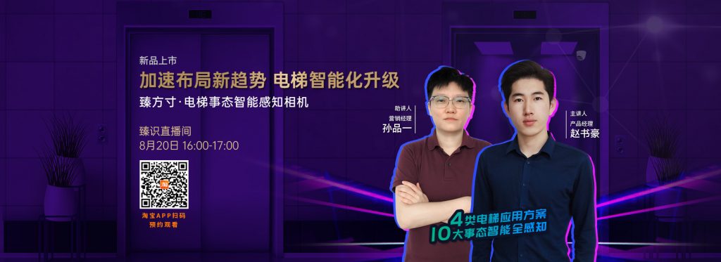 臻识科技VisionZenith|智慧城市智能化视觉解决方案引领者