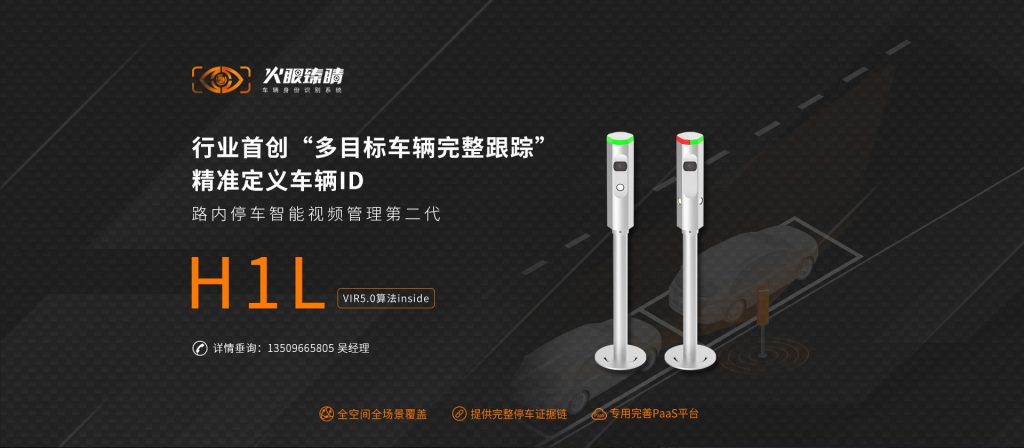 臻识科技VisionZenith|智慧城市智能化视觉解决方案引领者