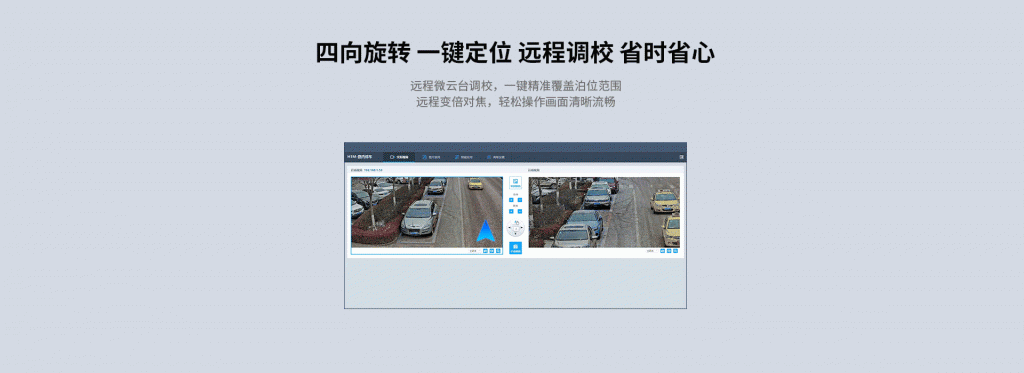 臻识科技VisionZenith|智慧城市智能化视觉解决方案引领者