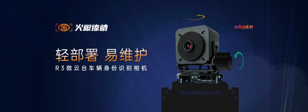 臻识科技VisionZenith|智慧城市智能化视觉解决方案引领者