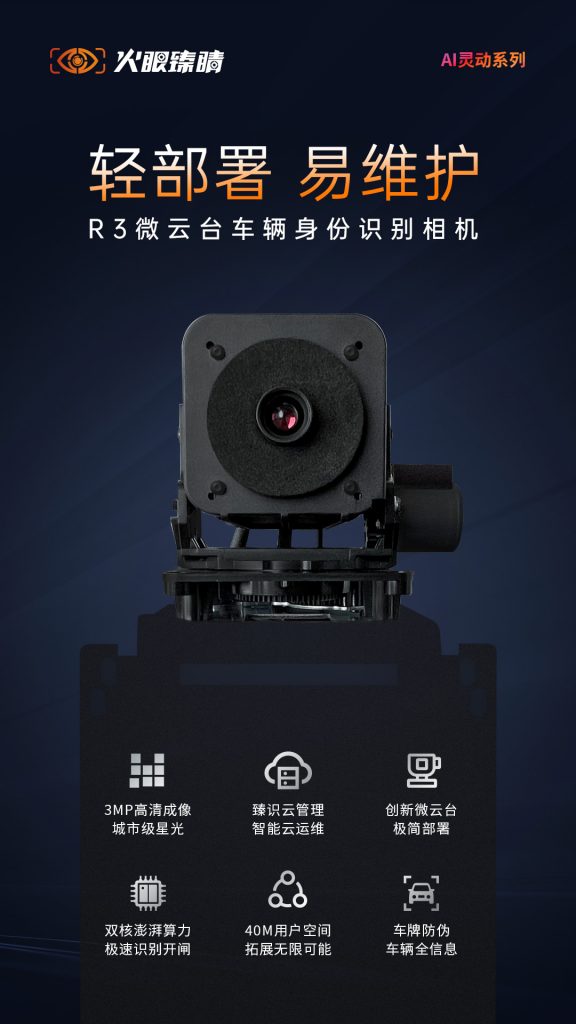 臻识科技VisionZenith|智慧城市智能化视觉解决方案引领者