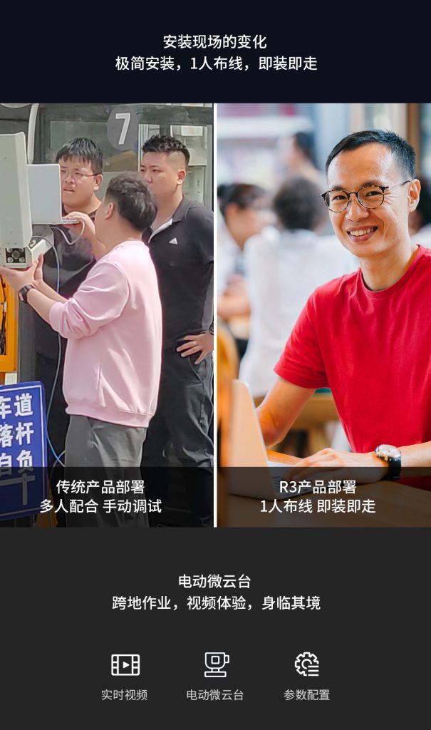 臻识科技VisionZenith|智慧城市智能化视觉解决方案引领者