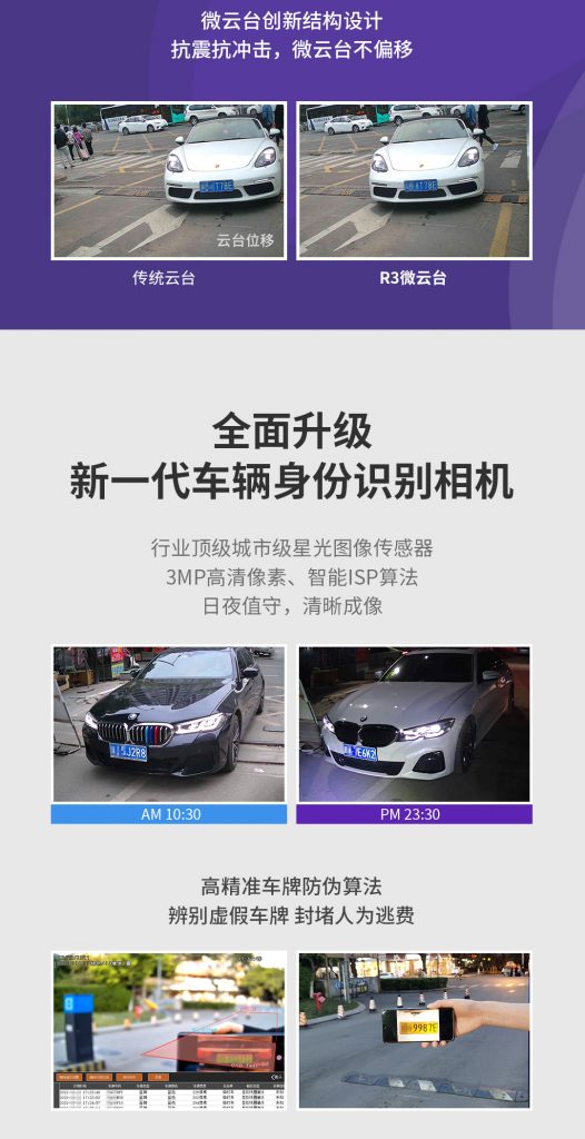 臻识科技VisionZenith|智慧城市智能化视觉解决方案引领者