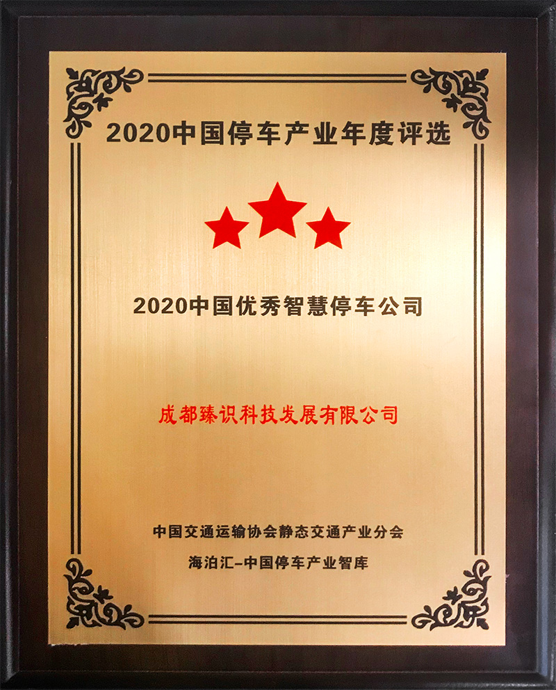 臻识科技VisionZenith|智慧城市智能化视觉解决方案引领者