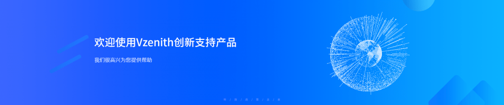 臻识科技VisionZenith|智慧城市智能化视觉解决方案引领者