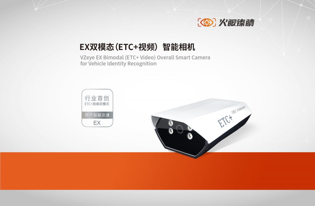 臻识科技VisionZenith|智慧城市智能化视觉解决方案引领者