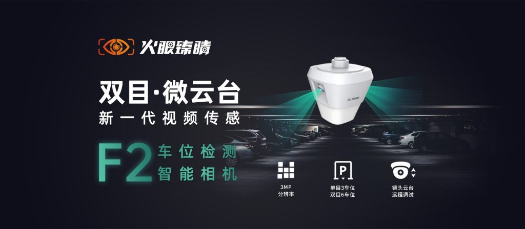 臻识科技VisionZenith|智慧城市智能化视觉解决方案引领者