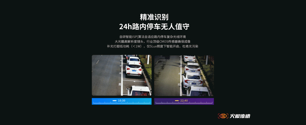 臻识科技VisionZenith|智慧城市智能化视觉解决方案引领者