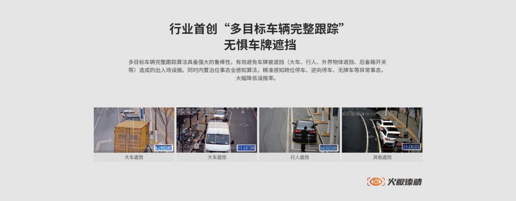 臻识科技VisionZenith|智慧城市智能化视觉解决方案引领者