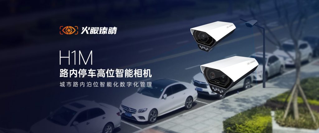 臻识科技VisionZenith|智慧城市智能化视觉解决方案引领者