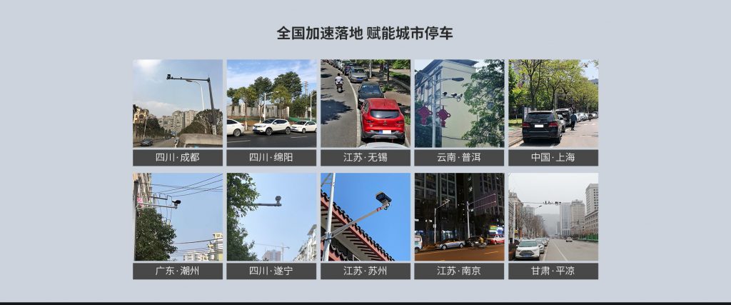 臻识科技VisionZenith|智慧城市智能化视觉解决方案引领者