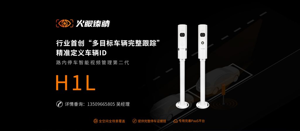 臻识科技VisionZenith|智慧城市智能化视觉解决方案引领者