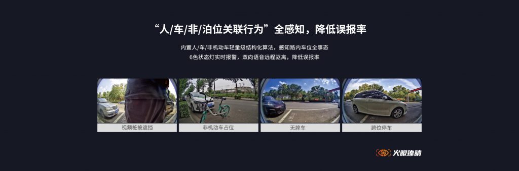 臻识科技VisionZenith|智慧城市智能化视觉解决方案引领者