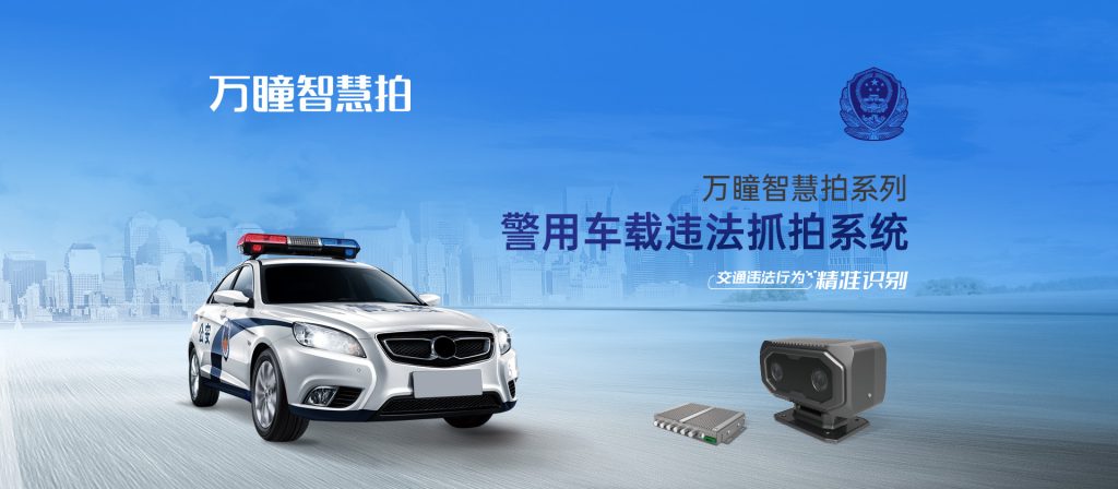 臻识科技VisionZenith|智慧城市智能化视觉解决方案引领者