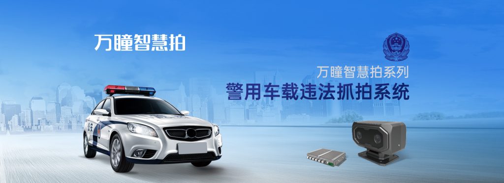 臻识科技VisionZenith|智慧城市智能化视觉解决方案引领者