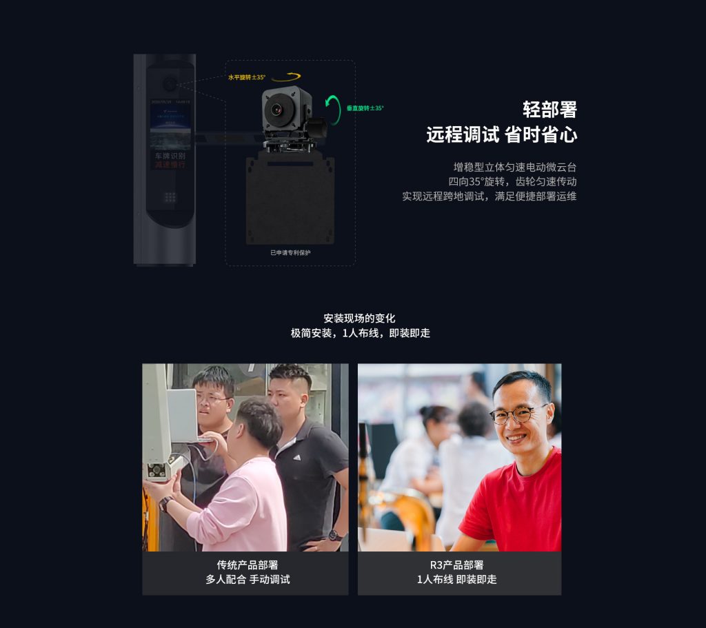 臻识科技VisionZenith|智慧城市智能化视觉解决方案引领者
