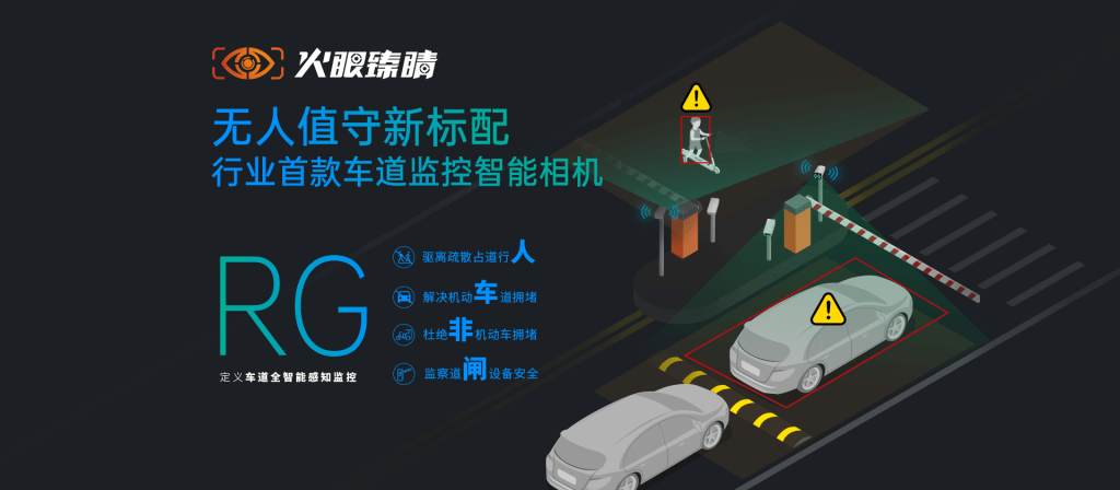 臻识科技VisionZenith|智慧城市智能化视觉解决方案引领者