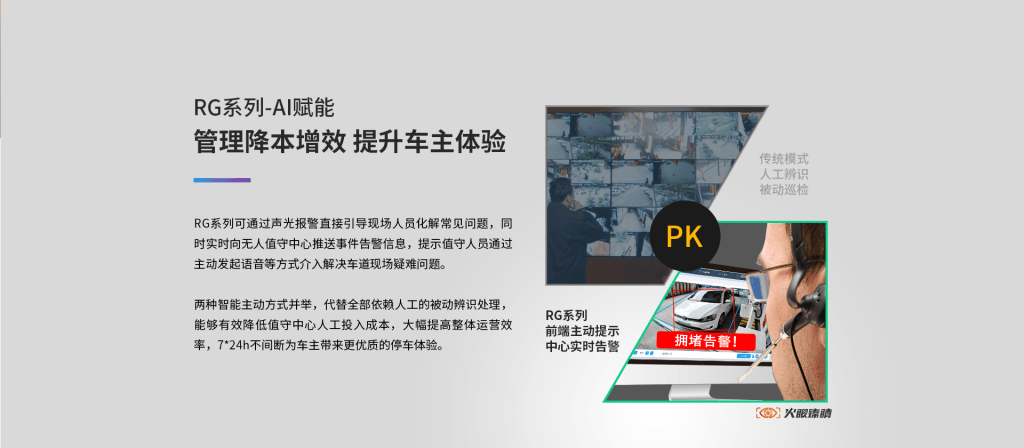 臻识科技VisionZenith|智慧城市智能化视觉解决方案引领者