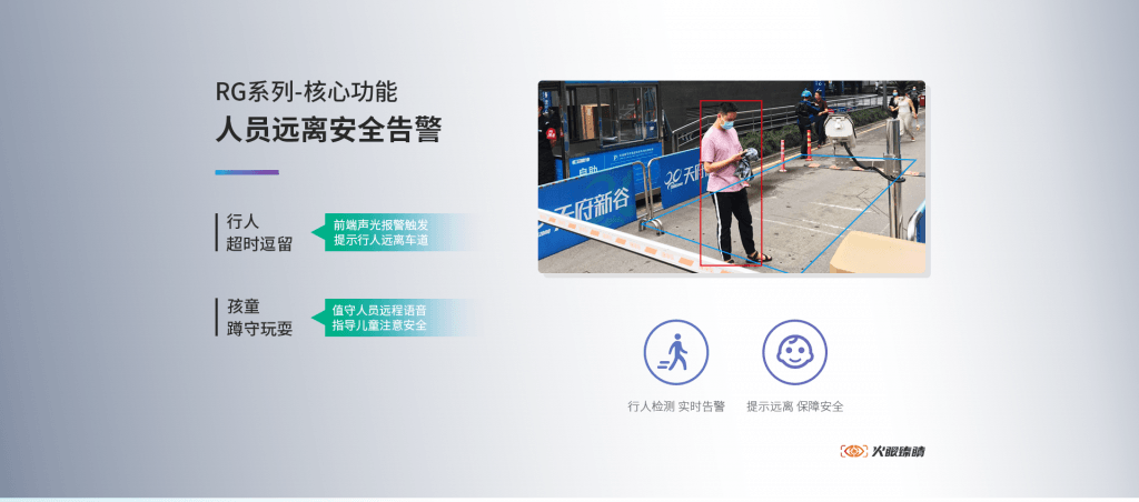 臻识科技VisionZenith|智慧城市智能化视觉解决方案引领者