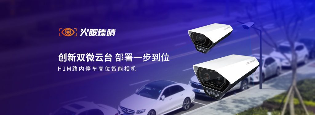 臻识科技VisionZenith|智慧城市智能化视觉解决方案引领者