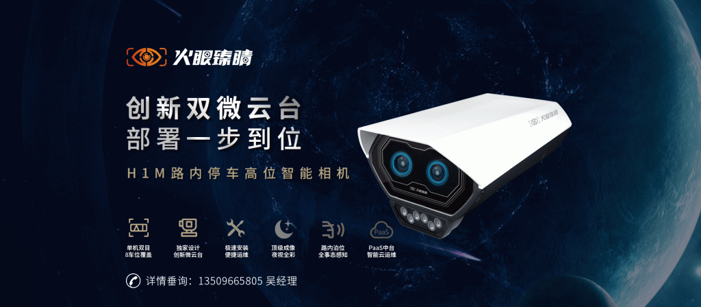 臻识科技VisionZenith|智慧城市智能化视觉解决方案引领者