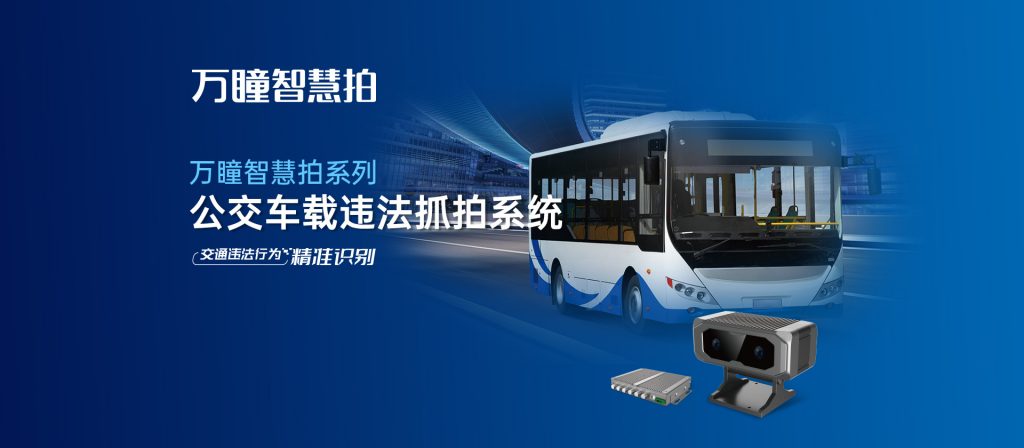 臻识科技VisionZenith|智慧城市智能化视觉解决方案引领者