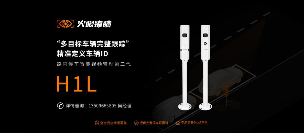 臻识科技VisionZenith|智慧城市智能化视觉解决方案引领者